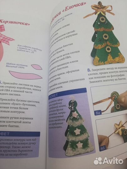 Книги Как красиво упаковать подарок своими руками