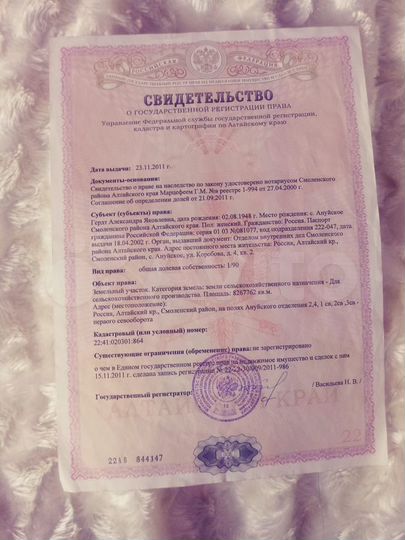 Участок 20 га (СНТ, ДНП)