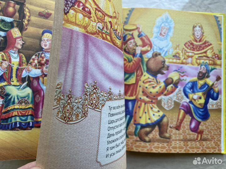 А.Пушкин.Сказка о царе Салтане