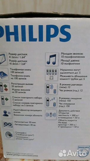 Стационарный телефон Phillips
