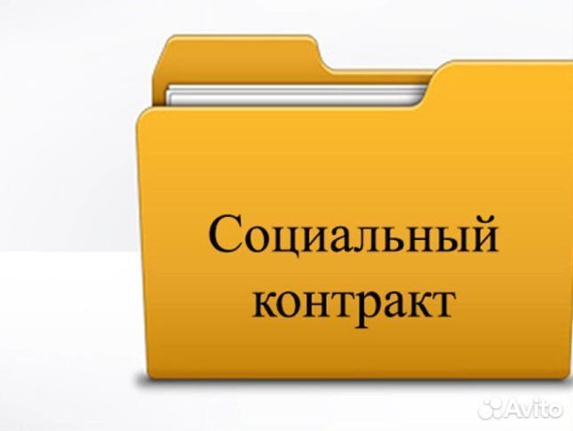 Бизнес план для социального контракта Оренбург