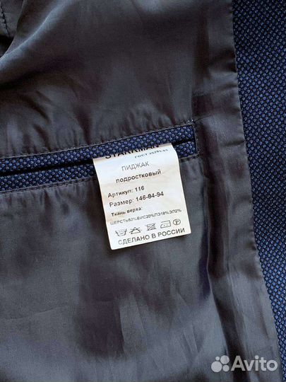 Пиджак школьный для мальчика