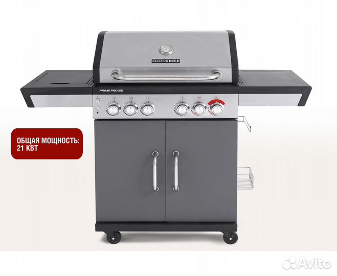 Газовый гриль