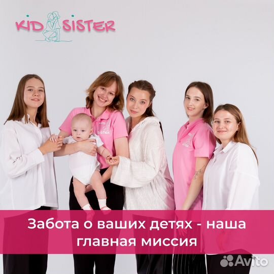 Няня для ребенка Тюмень