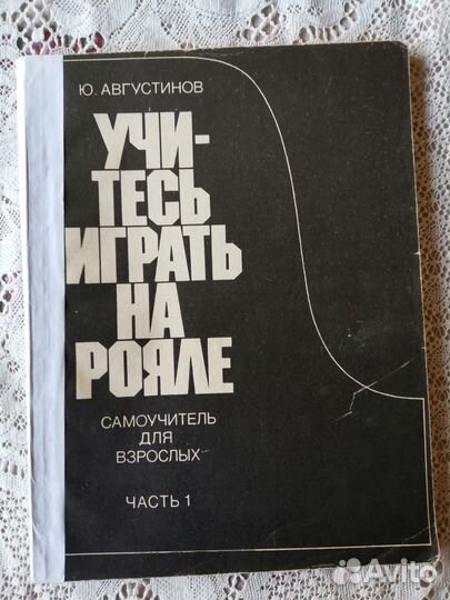 Музыкальная литература. Ноты