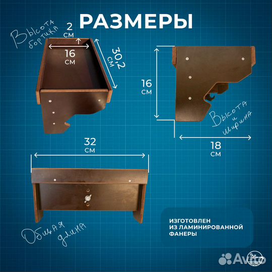 Столик для напитков в лодку пвх