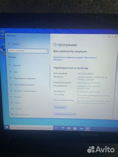 Ноутбук lenovo