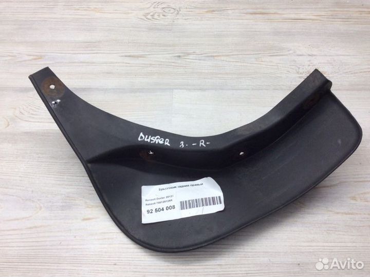 Брызговик задний правый Renault Duster 2012
