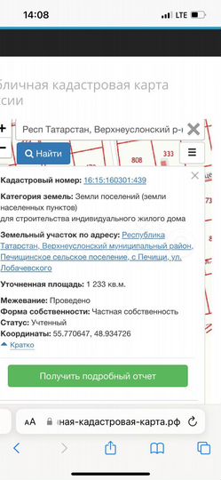 Дом 87,4 м² на участке 12 сот.