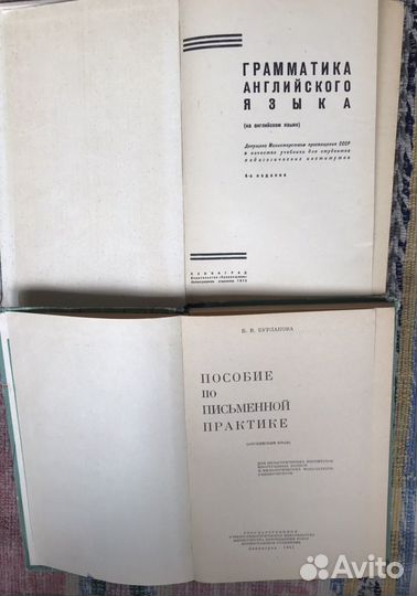 Учебники советские СССР Учебники 90ых