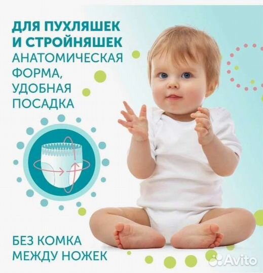 Трусы-подгузники детские, Англия