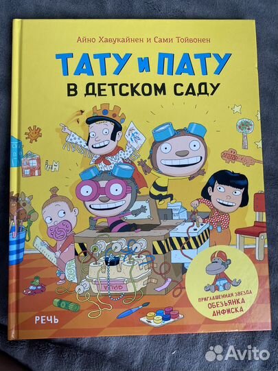 Книги про детский сад