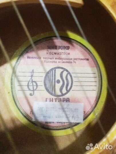 Акустическая гитара