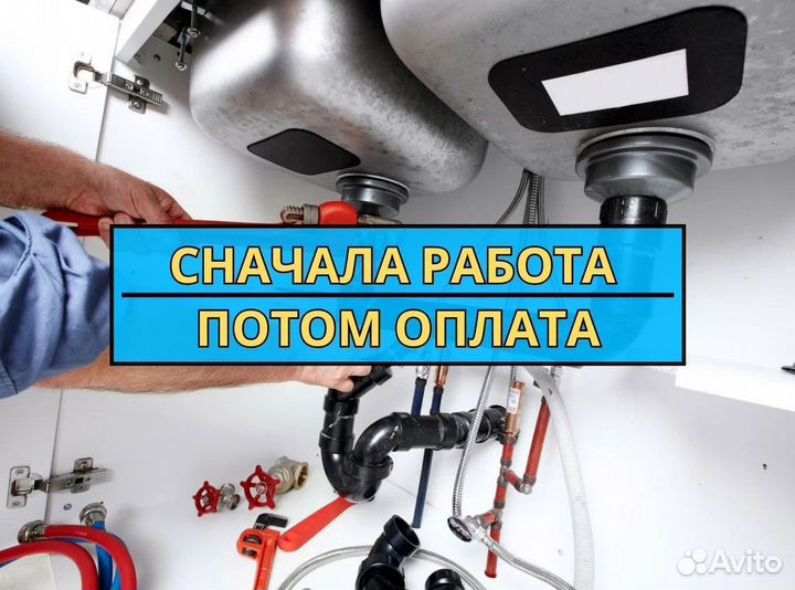 Сантехник. Сборка мебели. Электрик