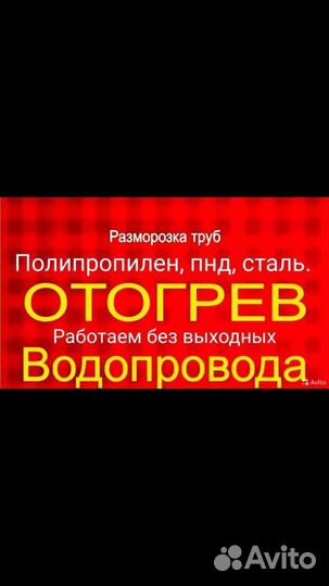 Прокол Гнб/водопровод/устранение аварий