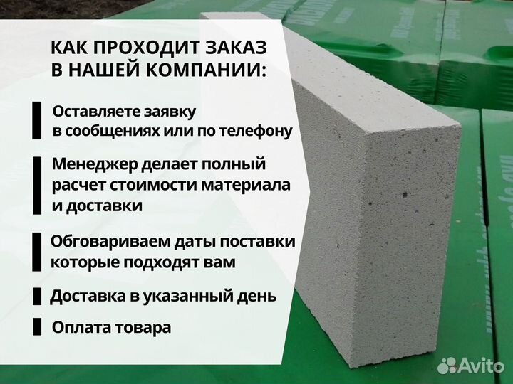 Газобетонный блок Вкблок