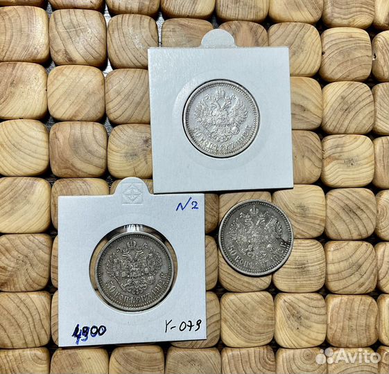 50копеек 1912 эб люкс Николаевский полтинник