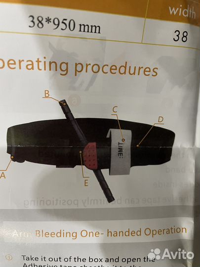 Жгут кровоостанавливающий 95см