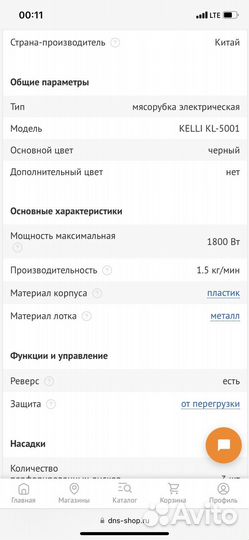 Электромясорубка