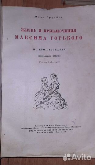 Книги о Ленине, о Горьком