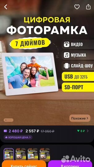 Цифровая фоторамка новая