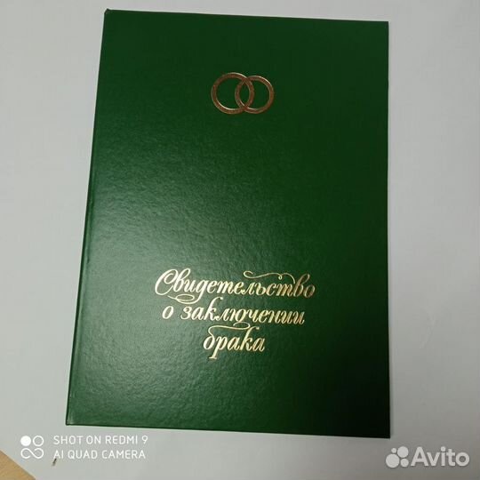 Оболожки свидетельство о заключении брака