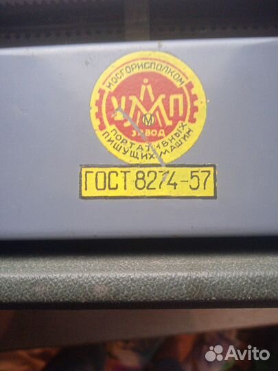 Печатная пишущая машинка