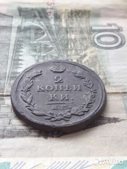 2 копейки 1814 год, ем нм. Разновидность