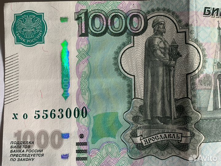 Купюра 1000 красивый номер