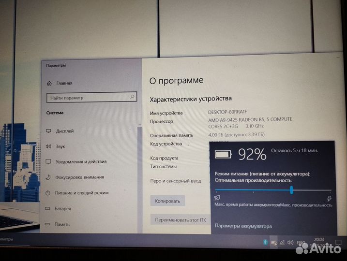 Современный Lenovo s145(ssd/A9/4)