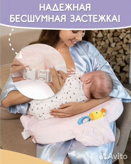 Подушка для кормления