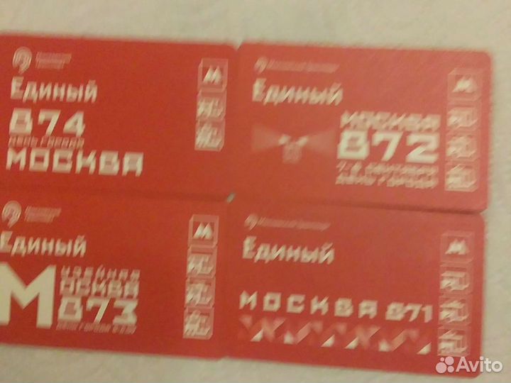 Московский транспорт