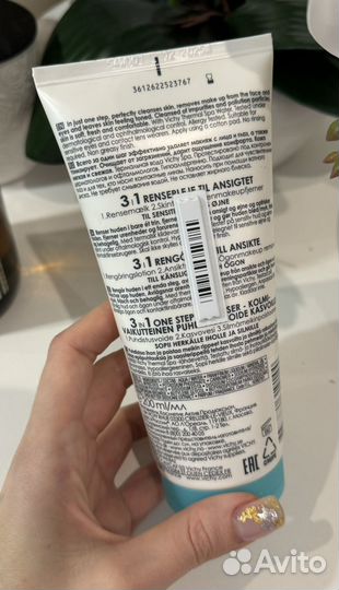 Vichy, aveda масло снятия макияжа и массажа