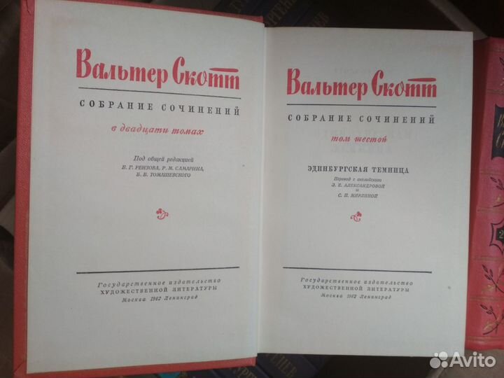 Вальтер Скотт