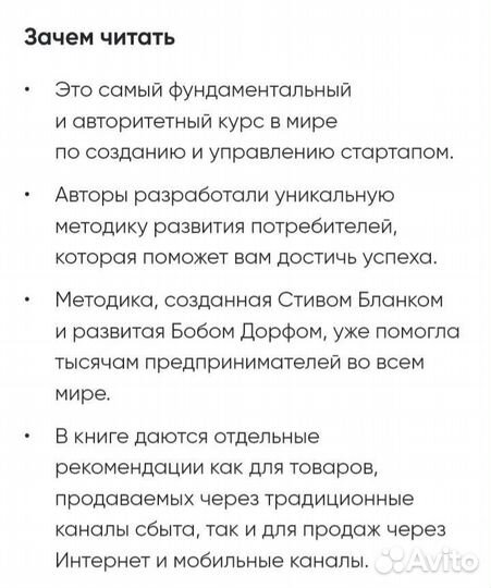 Старт Up. Настольная книга основателя