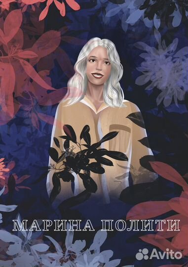 Художник иллюстратор