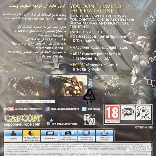 Resident Evil 5 PS4 (новый)