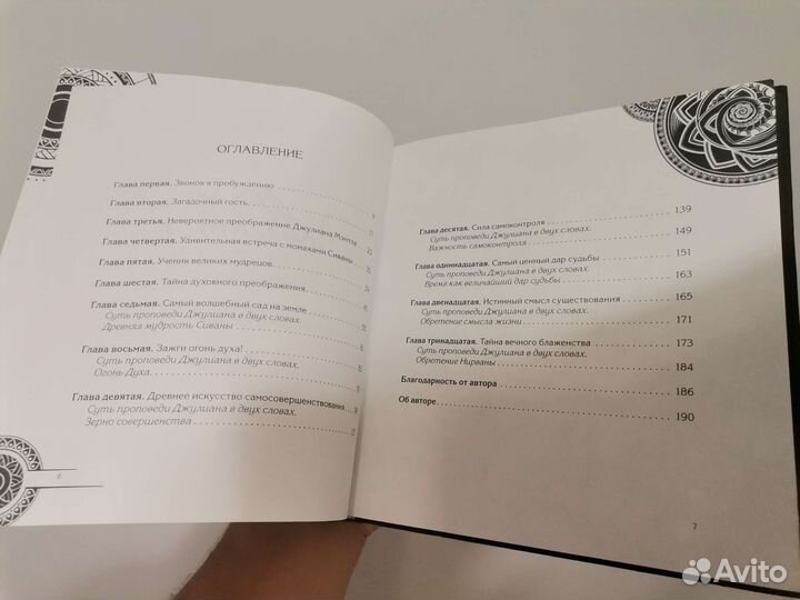 Книга Мировой бестселлер