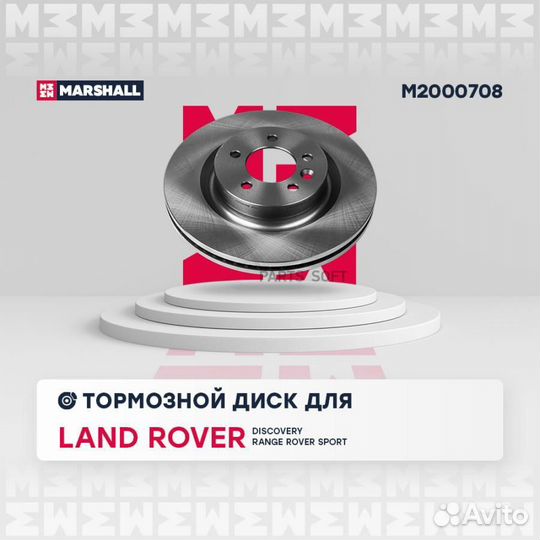 Диск тормозной M2000708