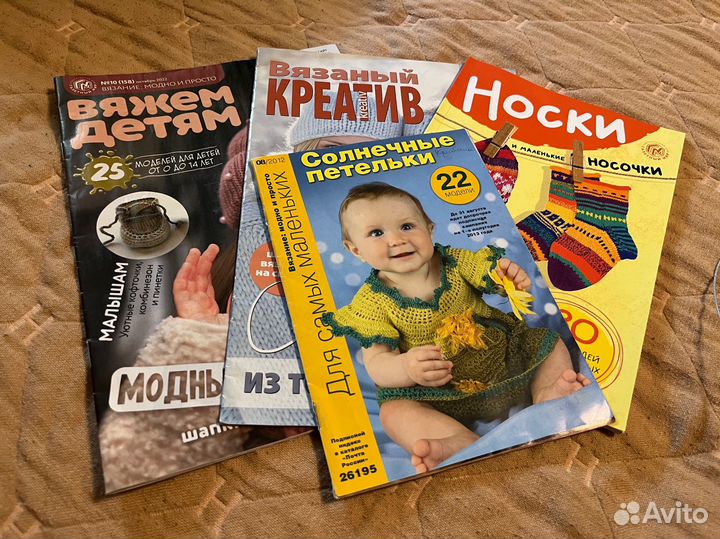Журналы по вязанию
