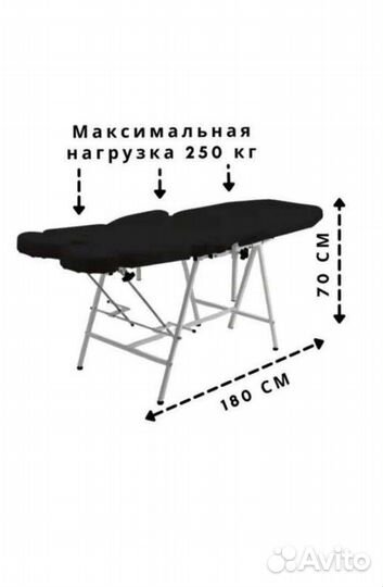 Массажный стол складной бу