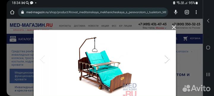 Медицинская кровать механическая