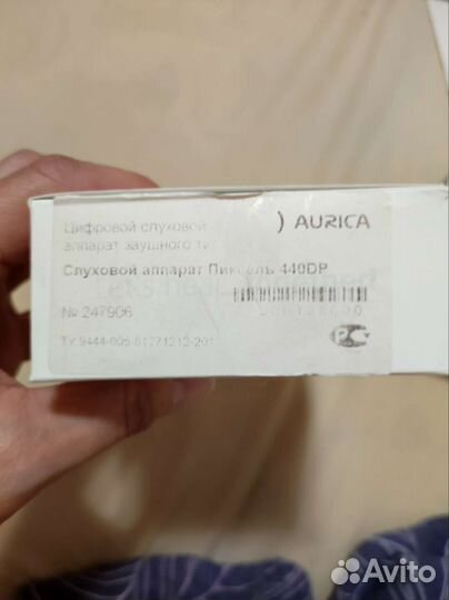 Слуховой аппарат