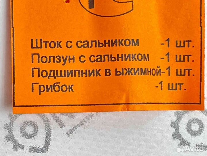 Ремкомплект сцепления Урал