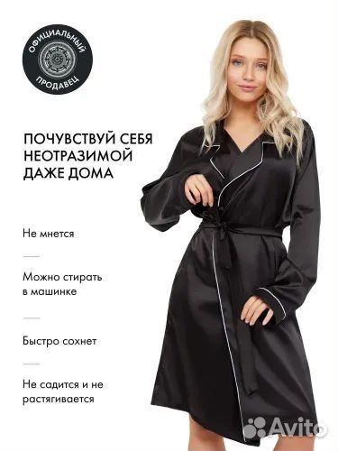 Халат женский