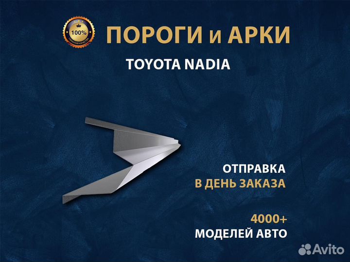 Mazda bt 50 пороги Оплата при получении