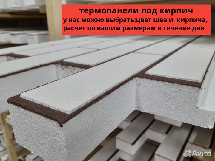 Термопанели / Фасадные панели