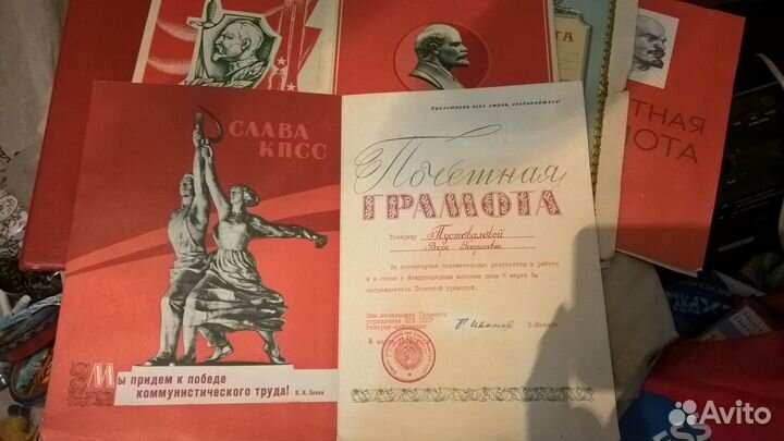 Грамоты почетные свр и кгб Часы нагр открытки СССР
