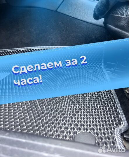 Ева коврики с бортиками