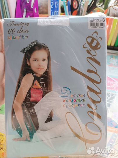 Колготки детские белые и телесные